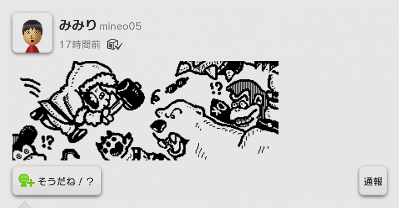 Illustration for article titled Check Out This Great Donkey Kong Miiverse Art